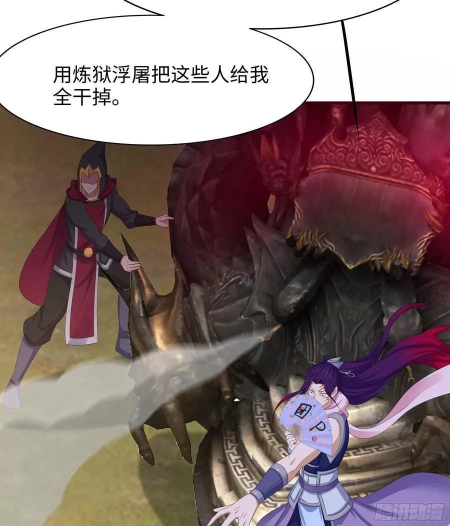 我在地府开后宫,第124话 新的投降者,第14张